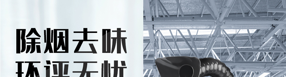 單工位機械焊錫煙霧凈化器