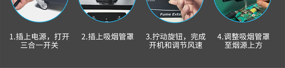 單工位機械焊錫煙霧凈化器