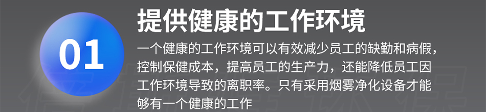 焊錫煙霧對人體的危害